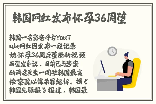 空乘啄木鸟完整版在线